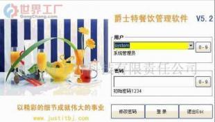批发爵士特快餐 点菜器 无线餐饮管理系统(图)_办公.文教_世界工厂网中国产品信息库